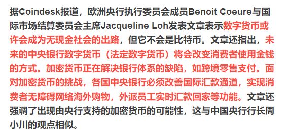 欧洲央行研究揭示，欧洲人对数字欧元兴趣寥寥