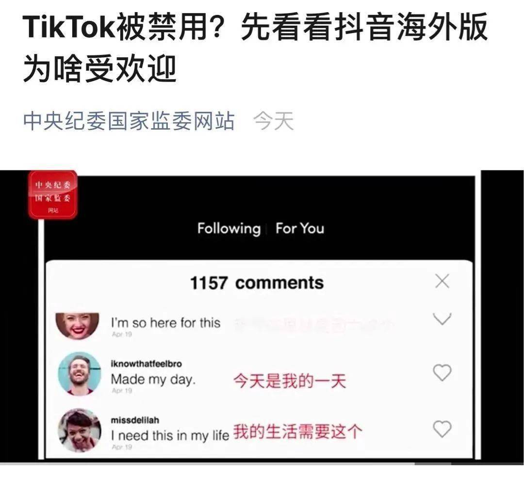 Reddit联合创始人试图收购TikTok，区块链技术的新一轮挑战