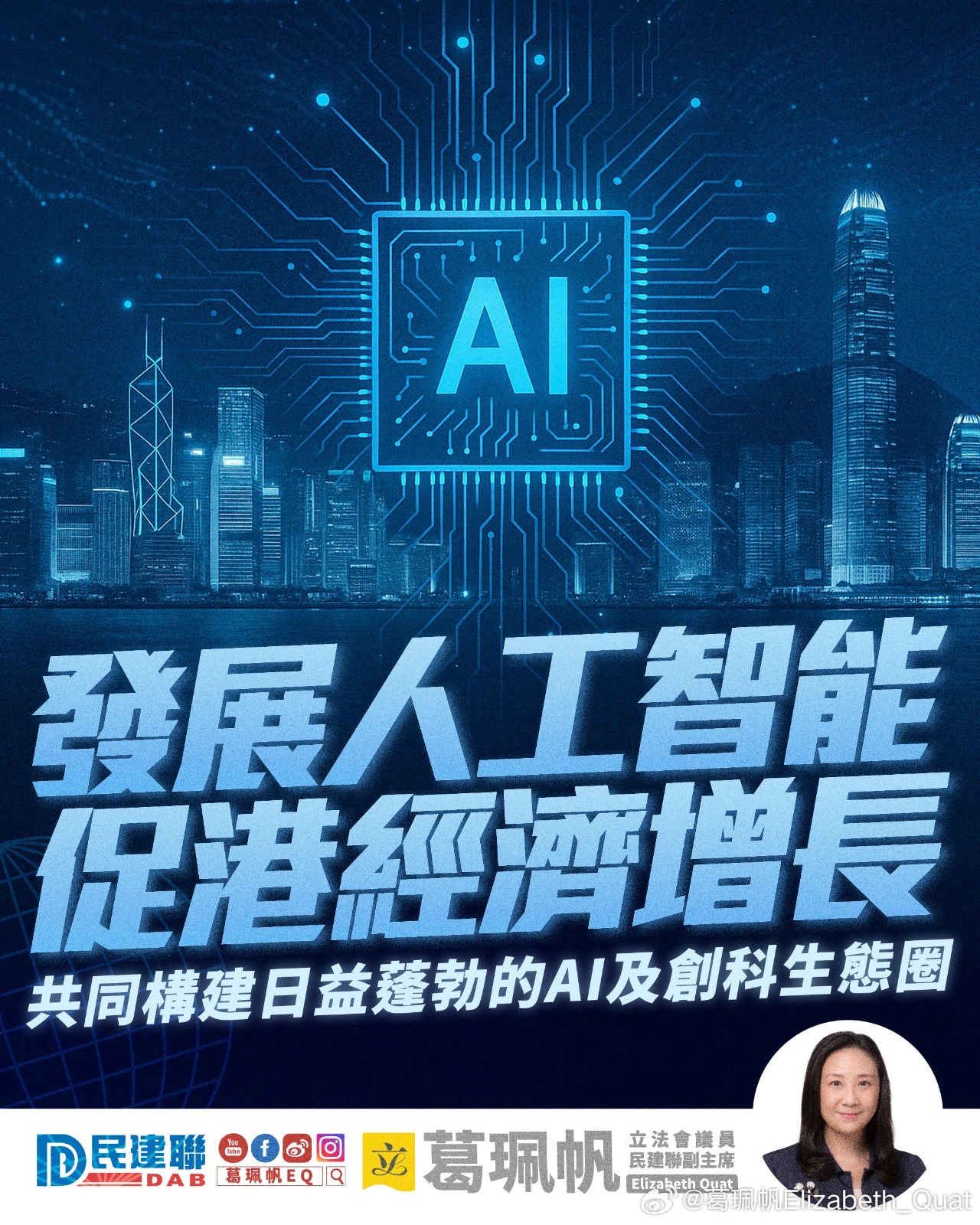 香港投资1.25亿美元发展人工智能,扩大数码港超级计算能力——引领科技创新的崭新篇章 香港投资1.25亿美元发展人工智能,扩大数码港超级计算能力——引领科技创新的崭新篇章