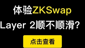 Uniswap与顶尖金融平台的合作,加密货币转化的现金之路 Uniswap与顶尖金融平台的合作,加密货币转化的现金之路