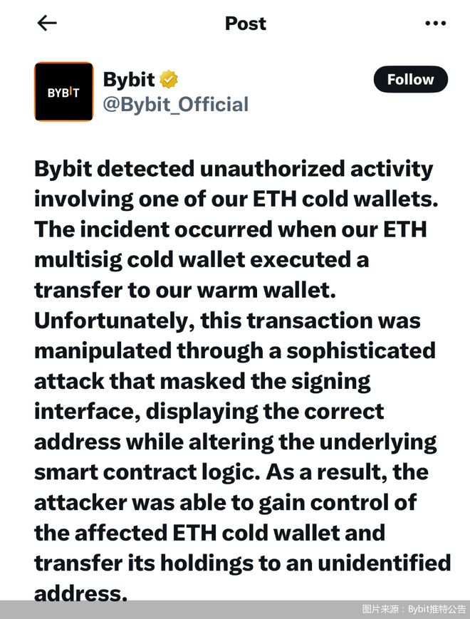 黑客攻击后，Bybit CEO宣布彻底修复ETH资金缺口