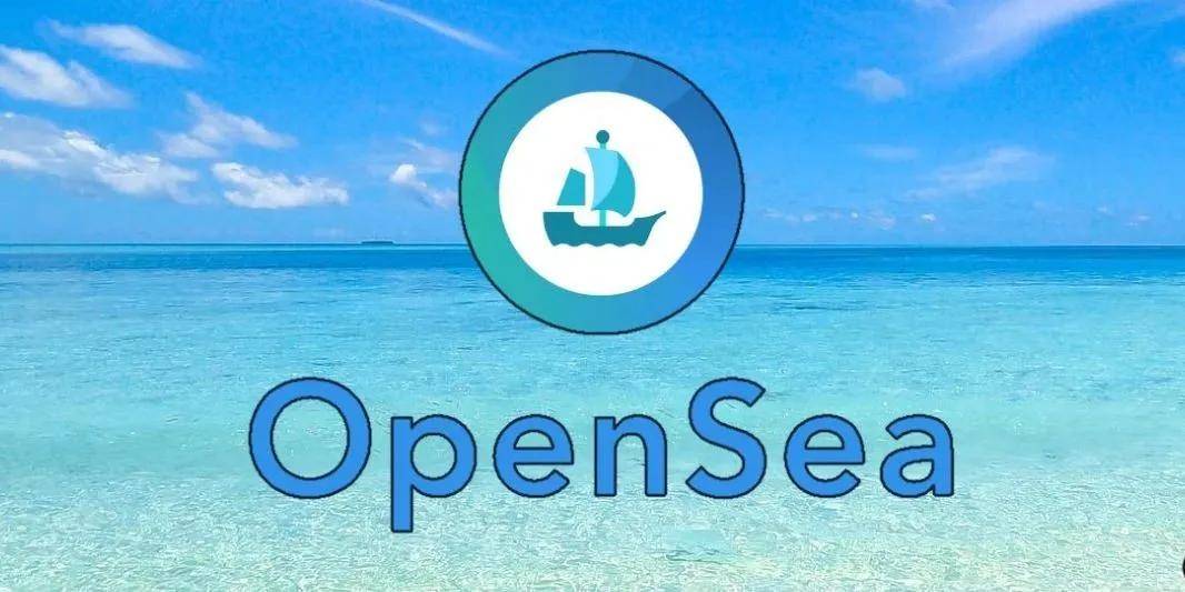 NFT交易平台OpenSea暗示将推出代币,重塑数字资产市场的前景与展望 NFT交易平台OpenSea暗示将推出代币,重塑数字资产市场的前景与展望