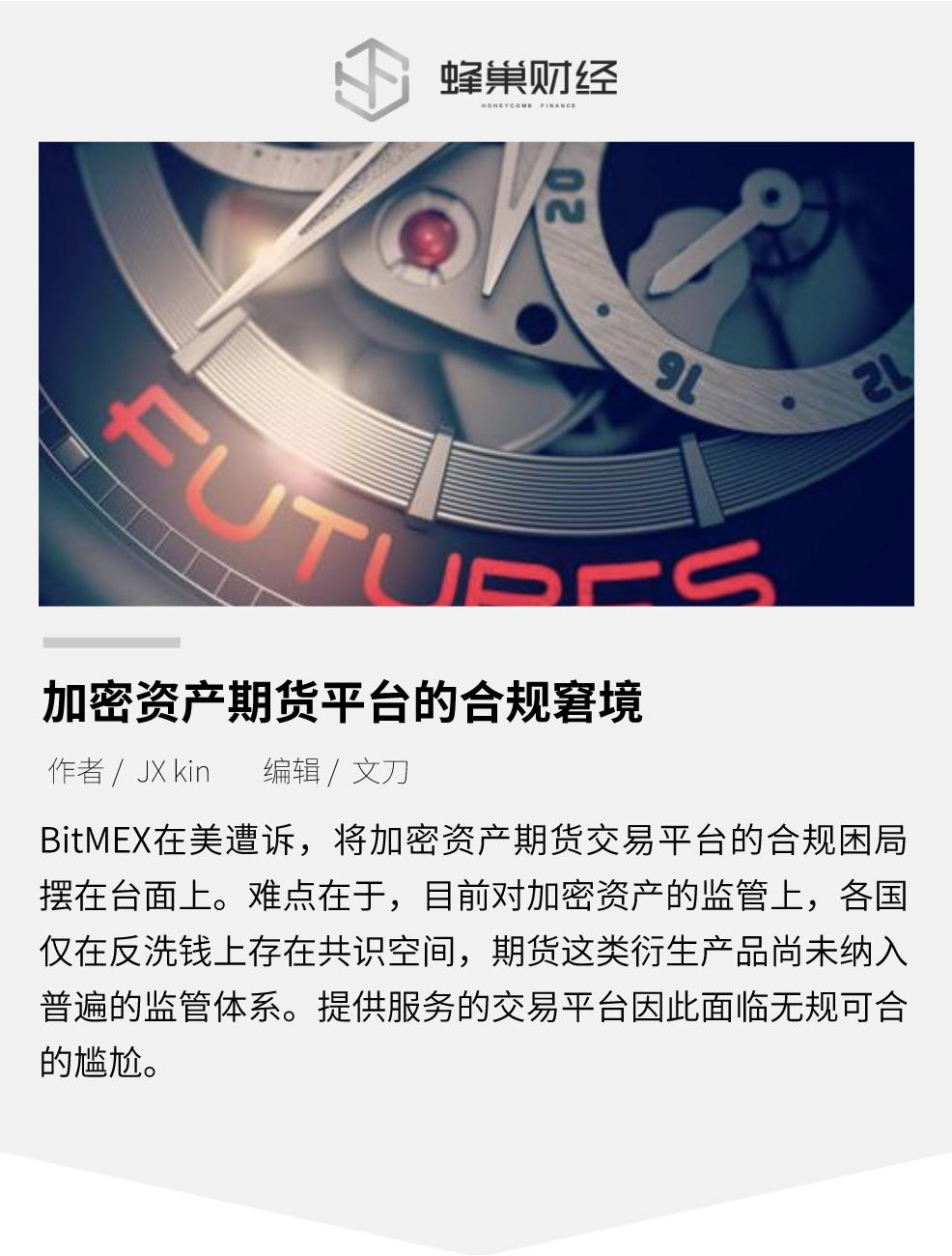 CFTC主席告别致辞，建立加密货币监管框架，开启行业新篇章
