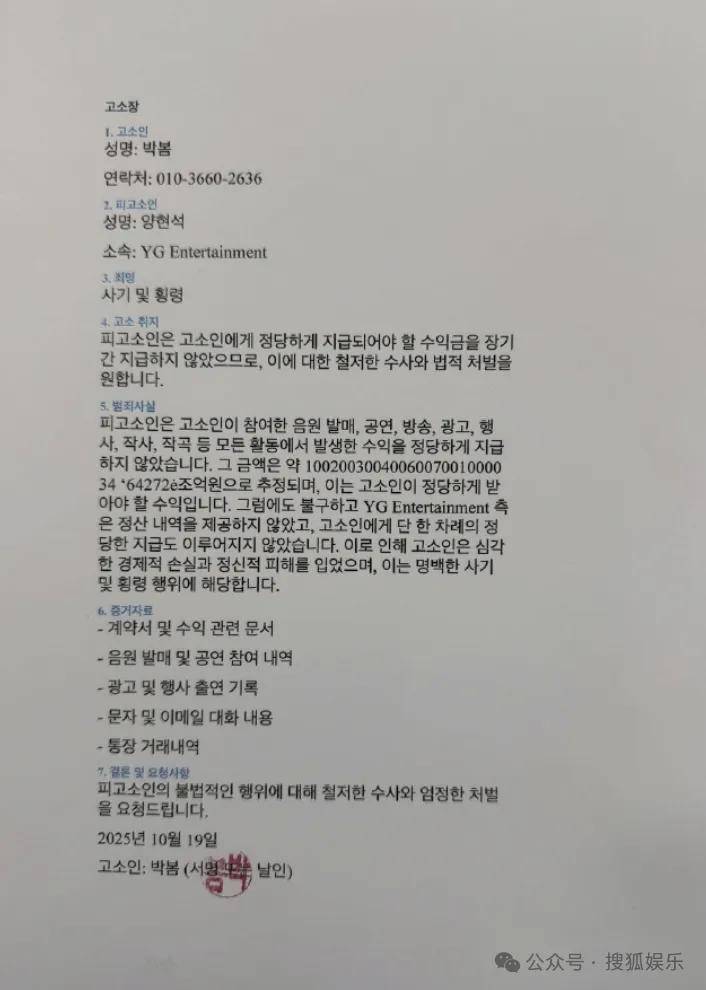 Do Kwon追加起诉书,涉及洗钱指控的深度解读 Do Kwon追加起诉书,涉及洗钱指控的深度解读