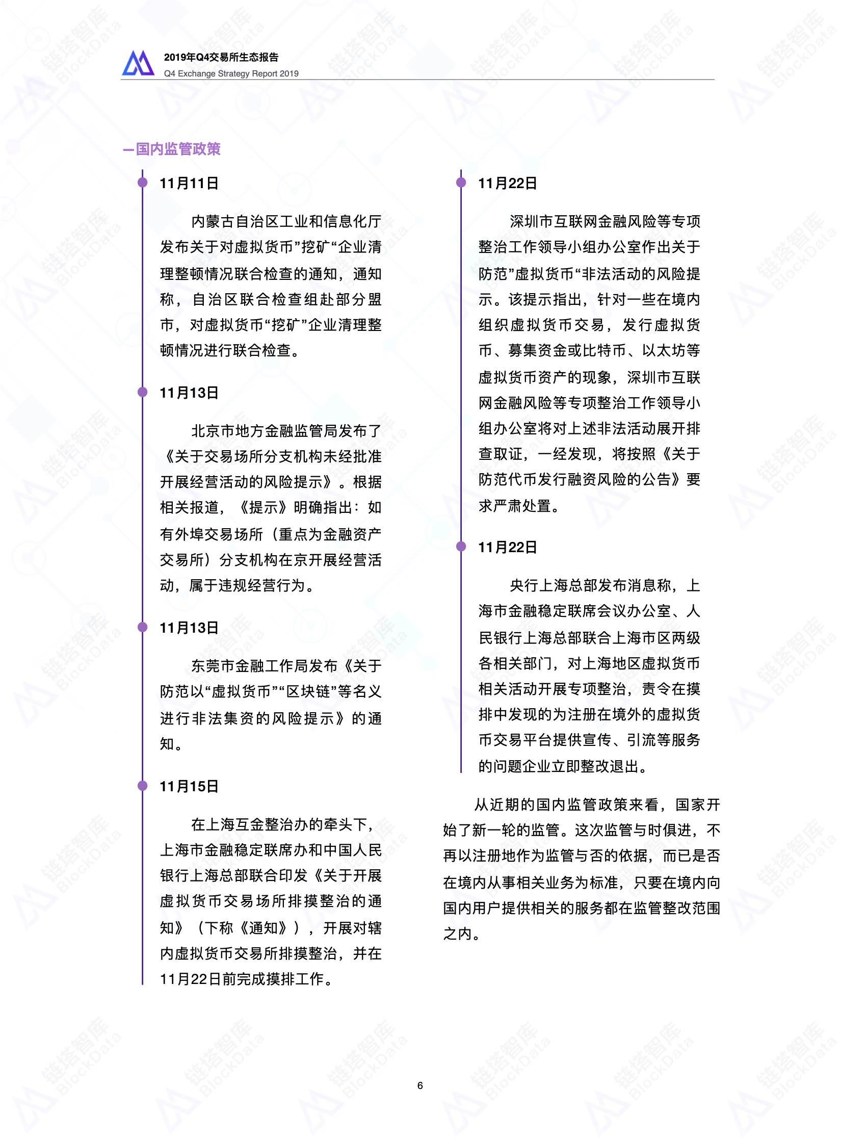 美国国税局发布数字资产报告规则,前端角色重塑为经纪人 美国国税局发布数字资产报告规则,前端角色重塑为经纪人