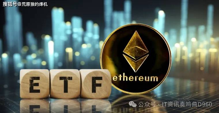 以太坊币ETF规模突破25亿美元，ETH突破3.5K美元关口