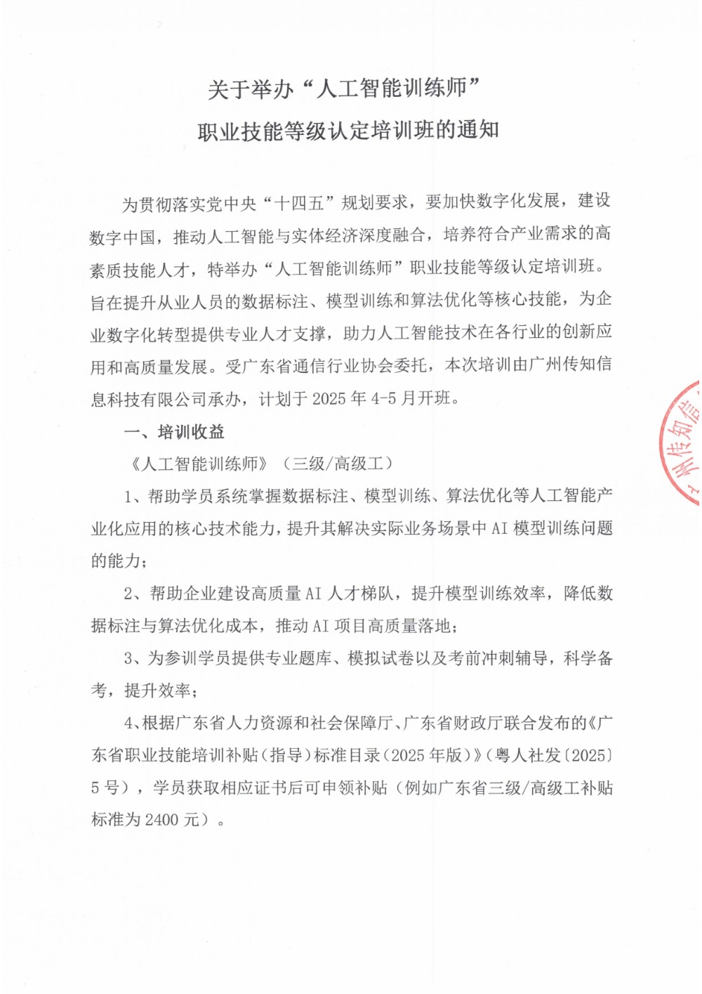万通联合创始人与人工智能培训同意书，区块链的完美用例探讨