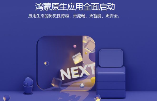 华为在HarmonyOS NEXT中集成数字人民币,迈向十亿用户的智能支付新时代 华为在HarmonyOS NEXT中集成数字人民币,迈向十亿用户的智能支付新时代