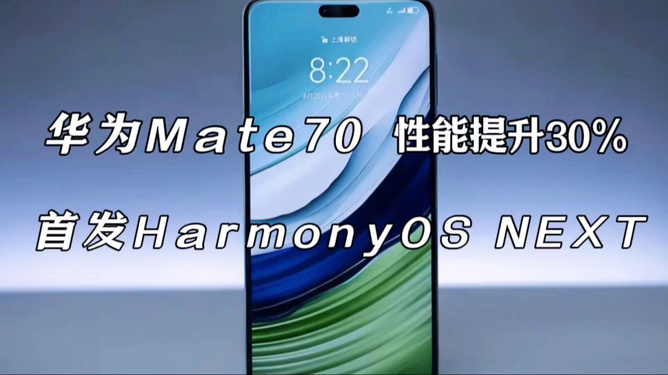 华为在HarmonyOS NEXT中集成数字人民币,迈向十亿用户的智能支付新时代 华为在HarmonyOS NEXT中集成数字人民币,迈向十亿用户的智能支付新时代