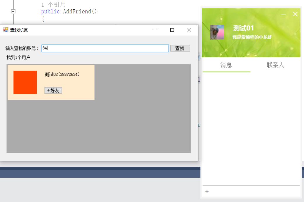在电脑端进行即时通讯的优势分析与实际使用体验分享 在电脑端进行即时通讯的优势分析与实际使用体验分享