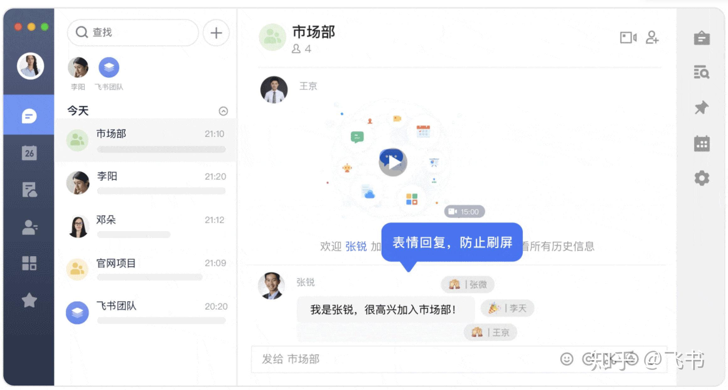 电脑端聊天工具在远程办公中的重要性逐渐显现 电脑端聊天工具在远程办公中的重要性逐渐显现