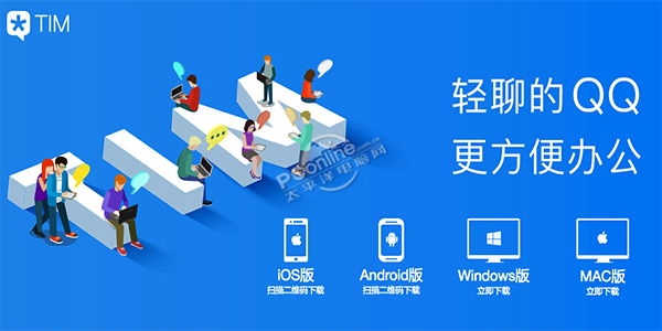 桌面聊天工具为何越来越受到职场用户青睐 桌面聊天工具为何越来越受到职场用户青睐