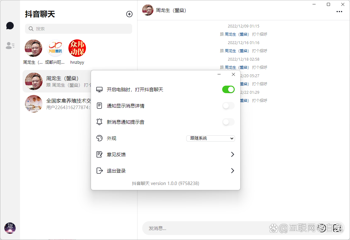 桌面聊天模式对减少操作碎片化的积极作用 桌面聊天模式对减少操作碎片化的积极作用