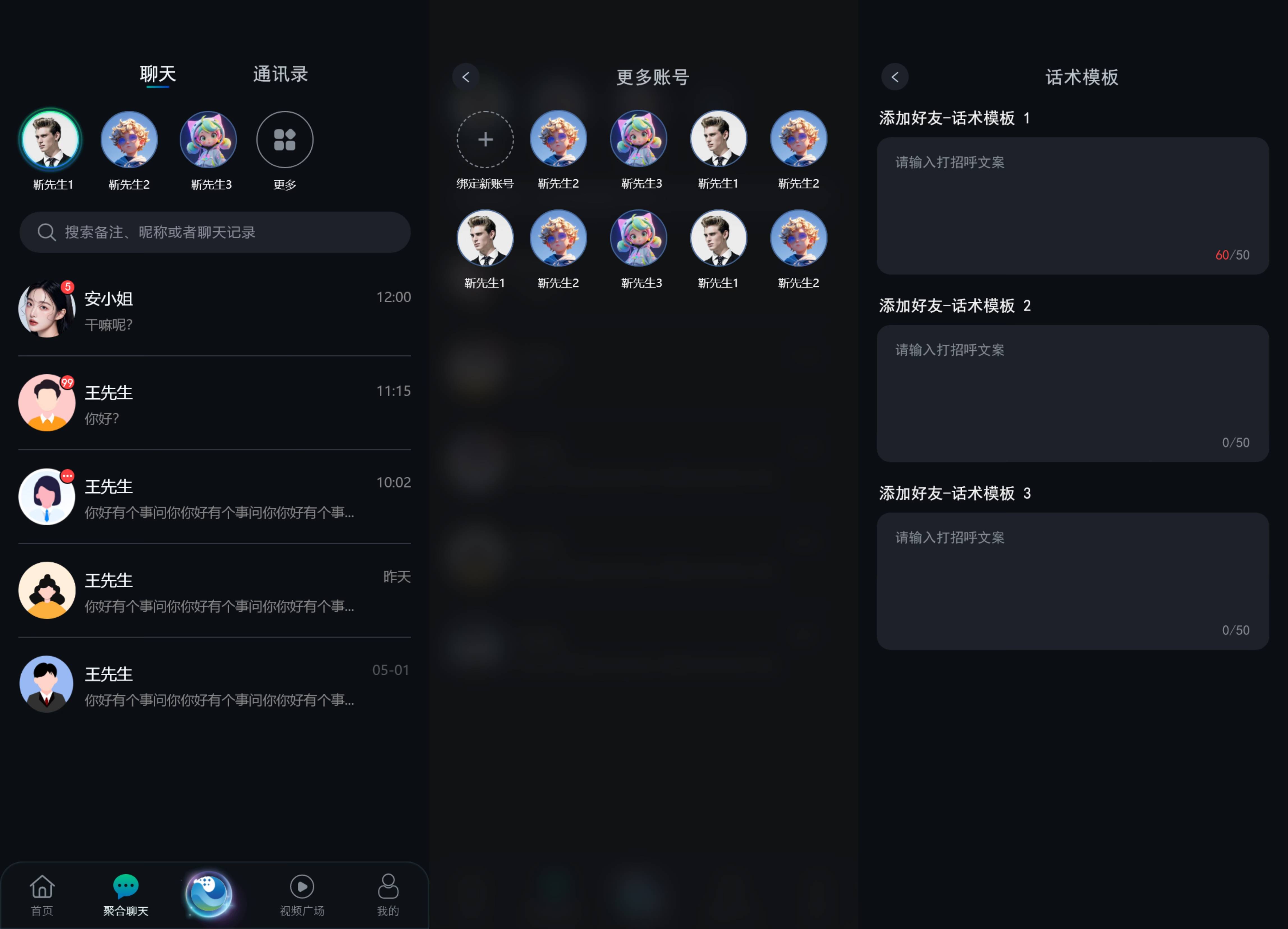 桌面聊天模式对减少操作碎片化的积极作用 桌面聊天模式对减少操作碎片化的积极作用