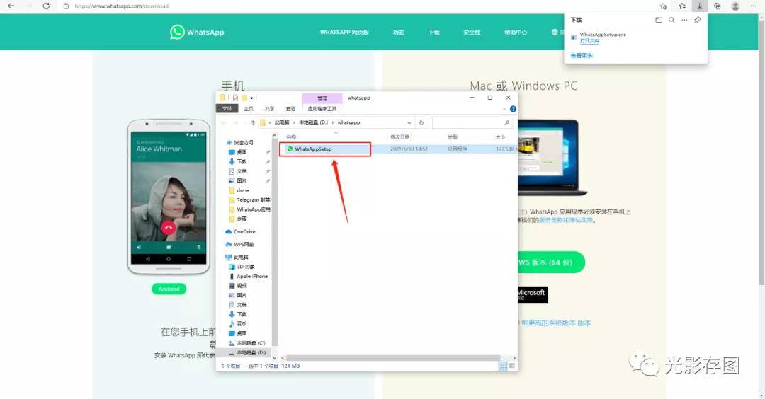 WhatsApp网页版在文件传输方面的实际表现 WhatsApp网页版在文件传输方面的实际表现