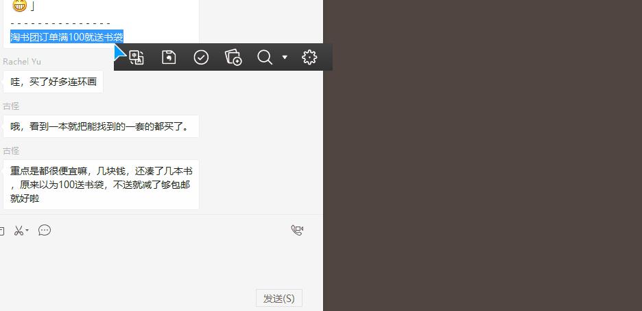 即时通讯网页化对工作和生活的边界影响探讨