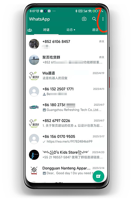 WhatsApp网页版文件管理功能实测表现