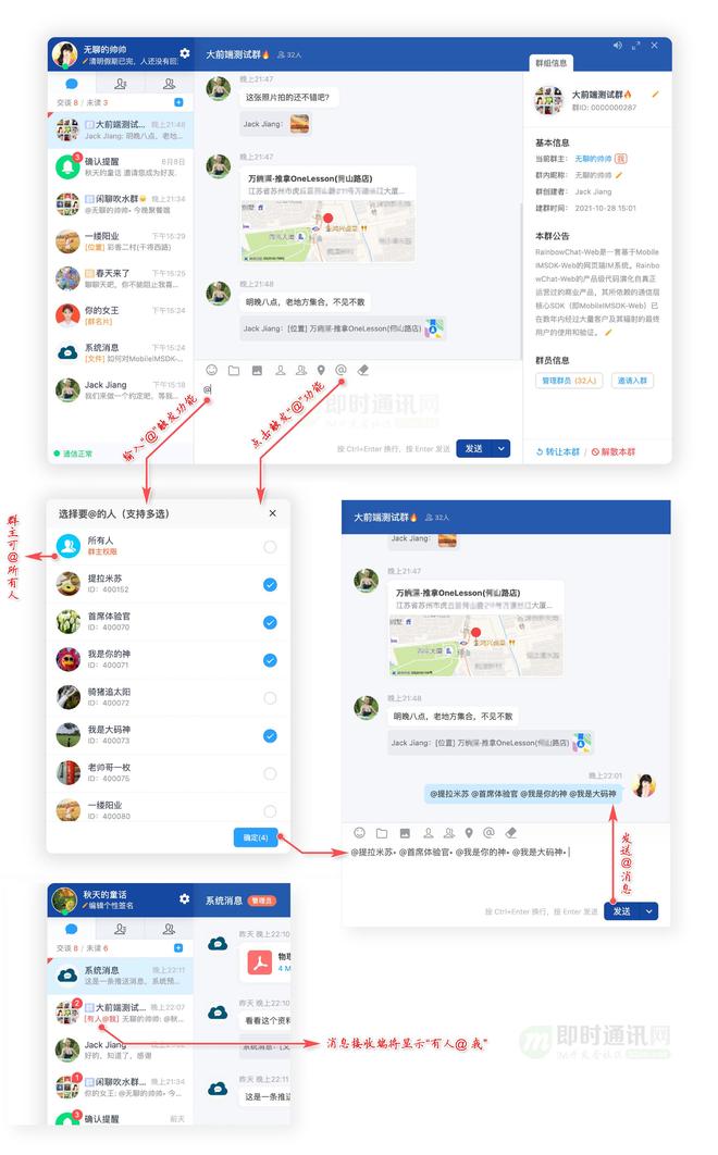 即时通讯网页端对信息整合的作用