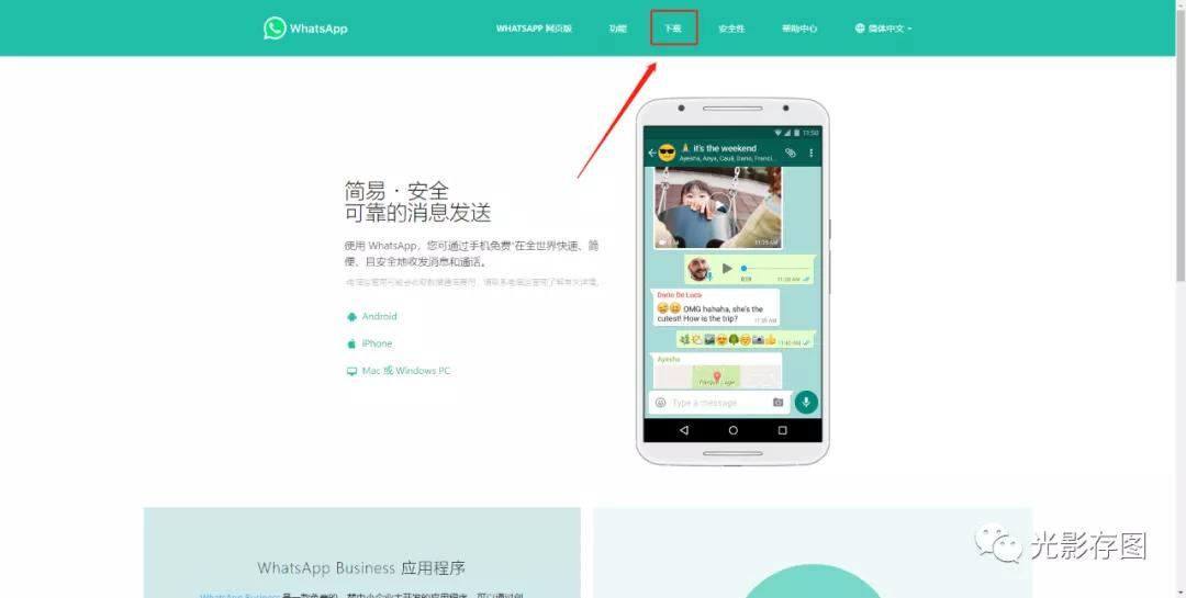 WhatsApp网页版在不同使用场景下的表现