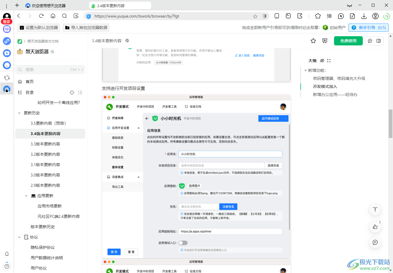 浏览器聊天方式是否更适合内容型工作，探究与深度分析