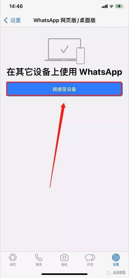 WhatsApp网页版在办公协作中的稳定性分析