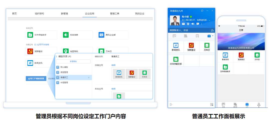 即时通讯网页化对长期工作效率的影响分析