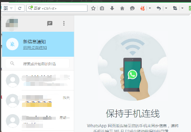 WhatsApp网页版在信息记录方面的优势 WhatsApp网页版在信息记录方面的优势