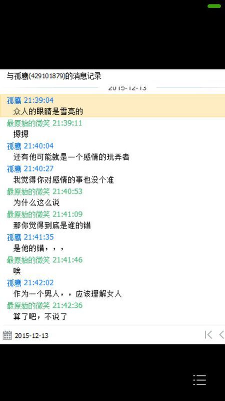 使用电脑聊天是否更适合高强度工作,探讨现代通讯工具的优势与挑战 使用电脑聊天是否更适合高强度工作,探讨现代通讯工具的优势与挑战
