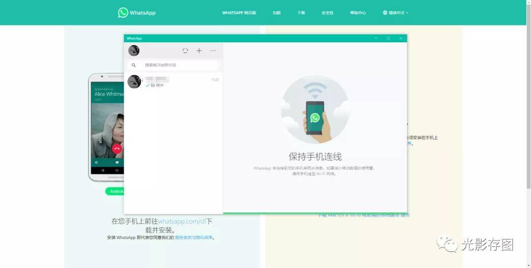 WhatsApp网页版在办公沟通中的稳定性探讨 WhatsApp网页版在办公沟通中的稳定性探讨