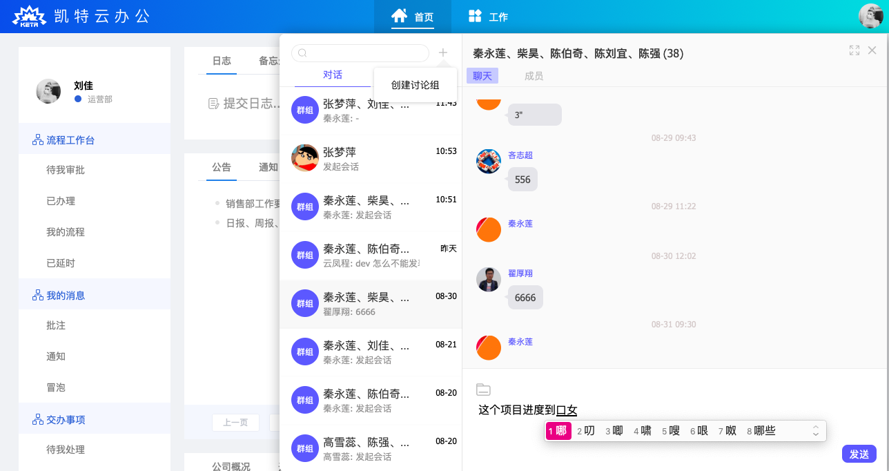 即时通讯网页端在现代沟通中的地位 即时通讯网页端在现代沟通中的地位
