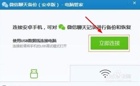 电脑聊天是否更助于高效表达？