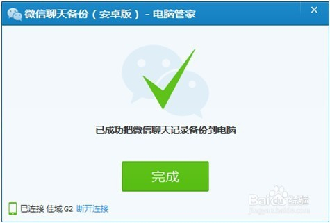 使用电脑聊天是否更利于高效表达 使用电脑聊天是否更利于高效表达