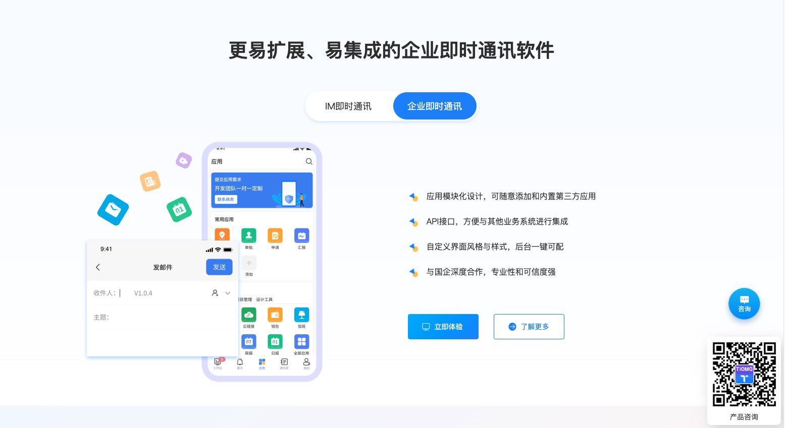 桌面即时通讯工具正在改变沟通效率结构
