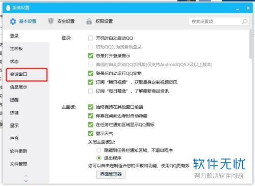 电脑聊天对信息整理能力的助益