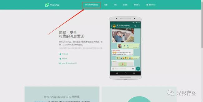 WhatsApp网页版是否更适合长时间文字交流探讨？