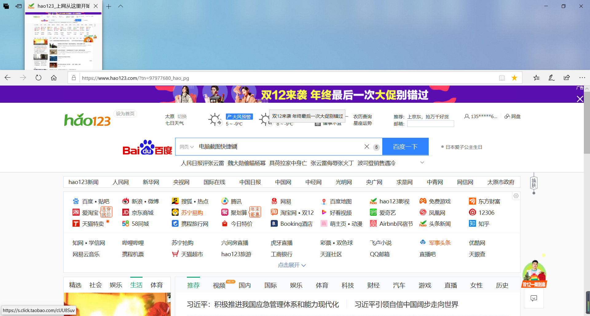 浏览器端沟通，正在成为新的工作习惯