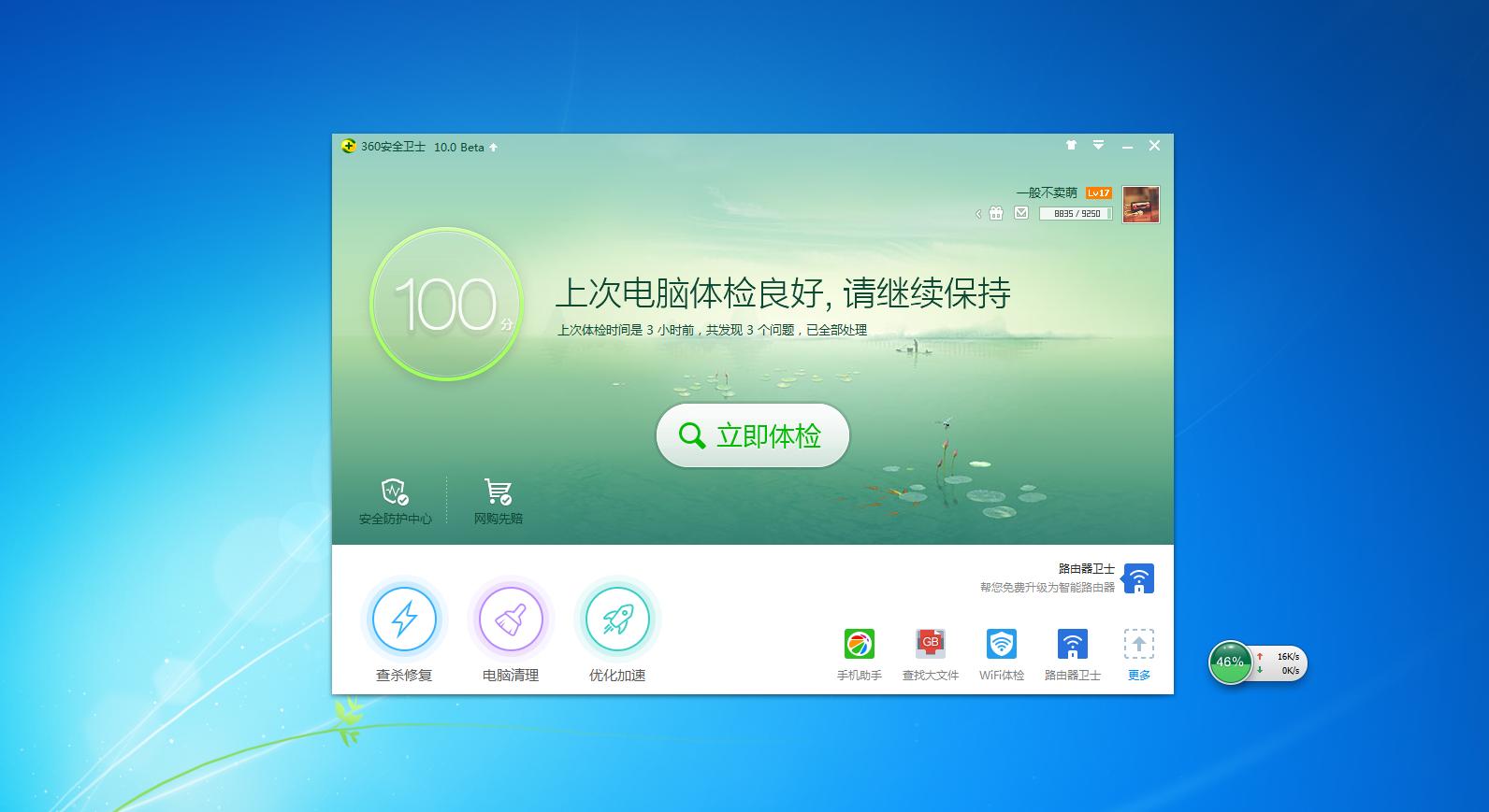 即时通讯网页化对用户行为模式的改变
