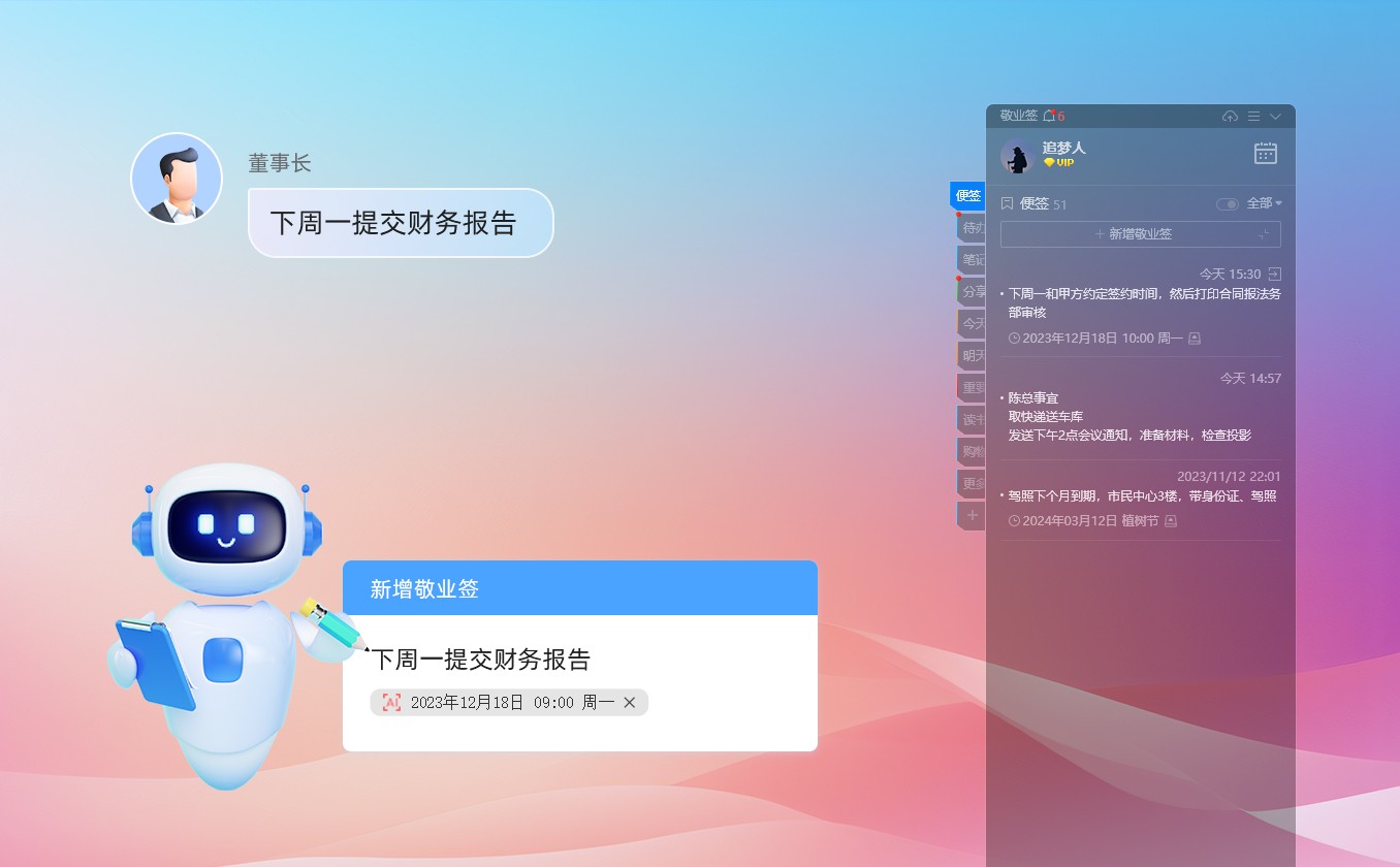 桌面聊天工具在多任务处理中的优势 桌面聊天工具在多任务处理中的优势