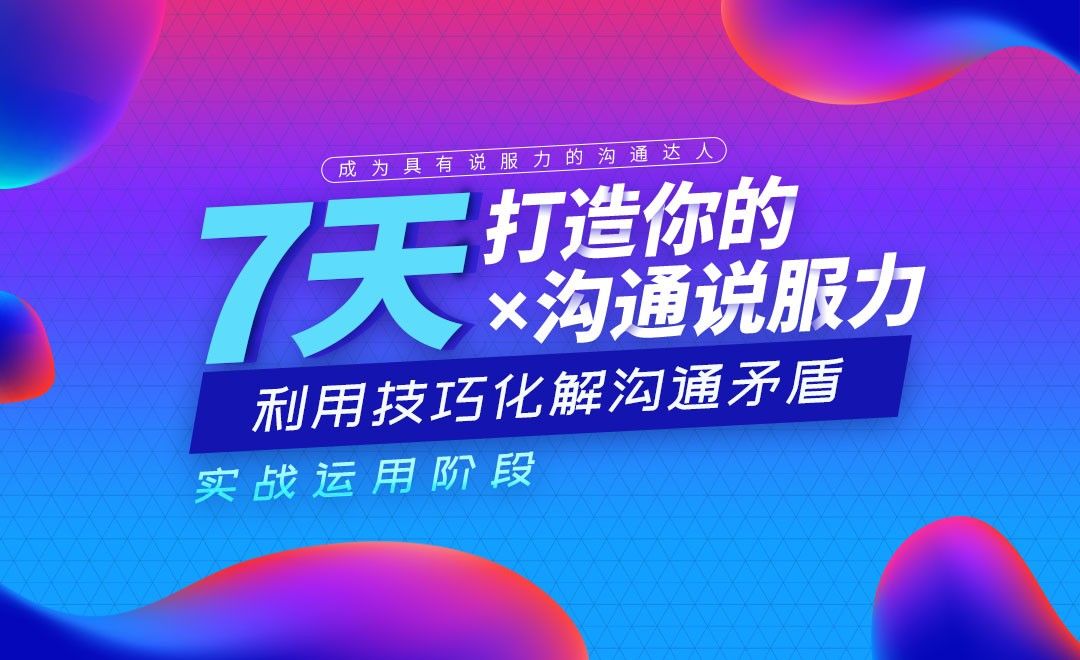 桌面聊天方式对减少沟通干扰的作用