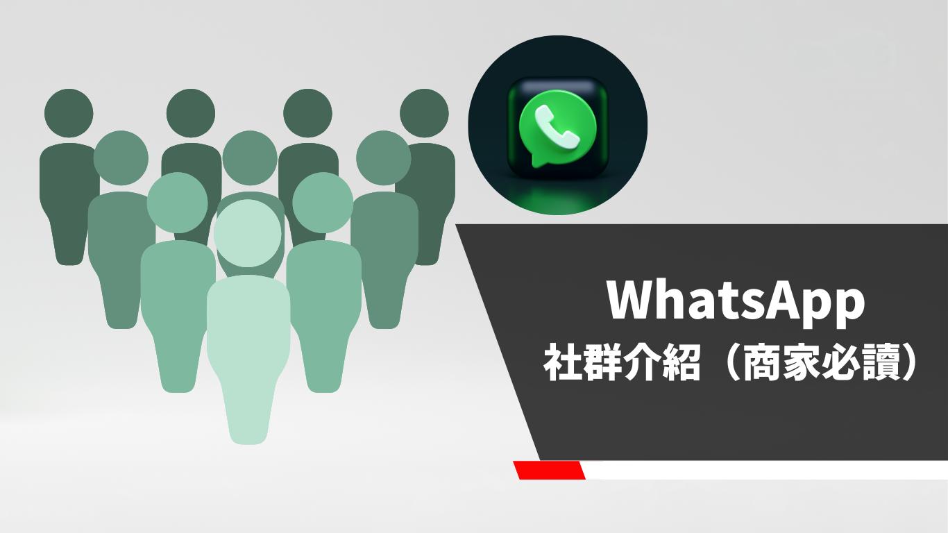 WhatsApp网页版在跨地区沟通中的表现,技术赋能下的全球连接新范式 WhatsApp网页版在跨地区沟通中的表现,技术赋能下的全球连接新范式