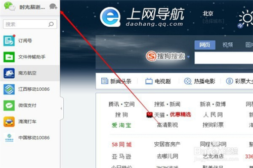 浏览器聊天，信息整合的新范式探索