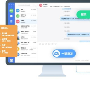重构沟通生态，即时通讯网页端赋能高质量对话新范式