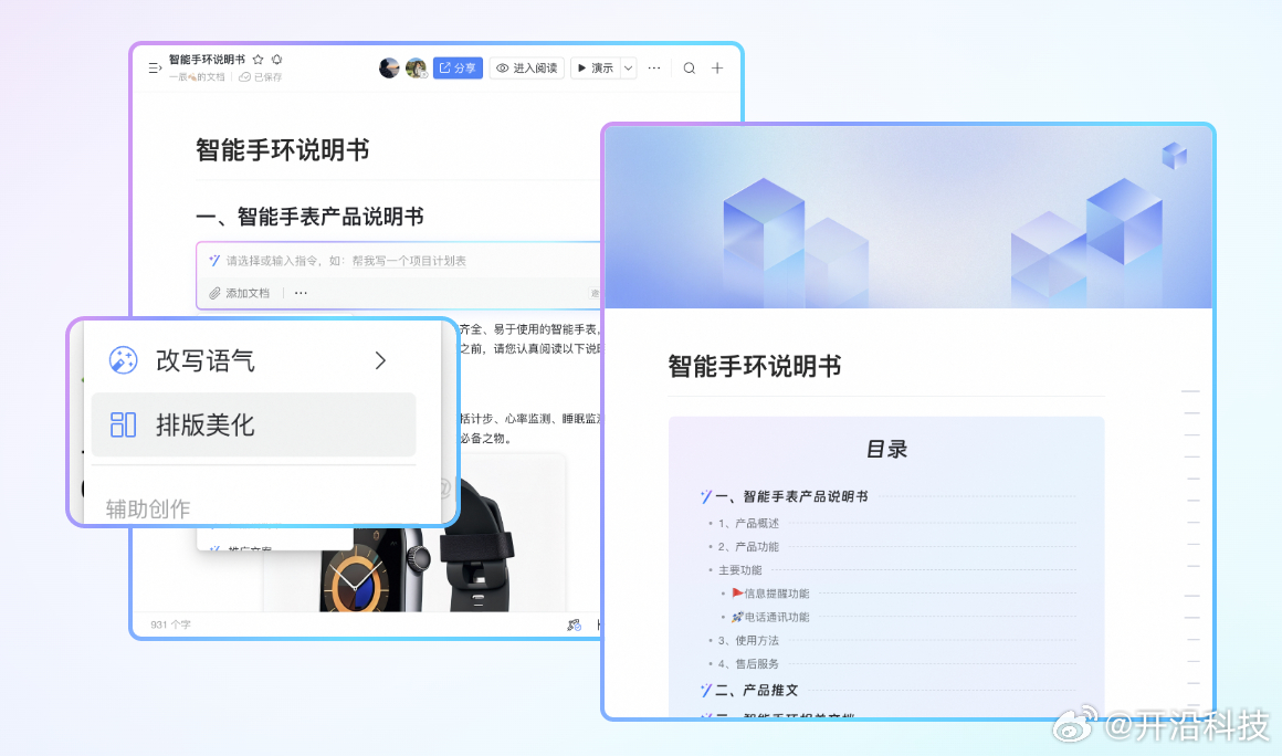 新手友好即时通讯工具深度体验与快速上手指南