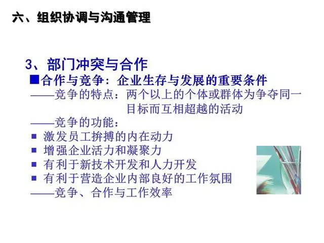职场破局，上班族高效沟通全维度实战指南