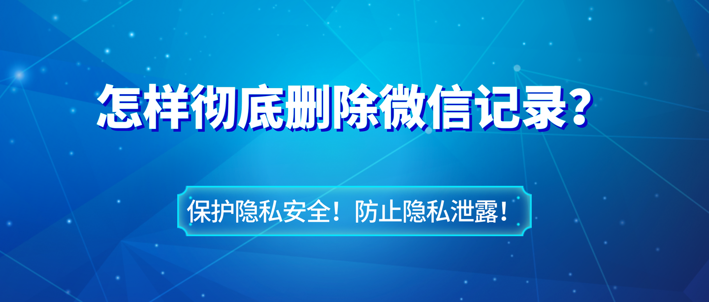 电脑端聊天，效率与隐私并重的数字沟通新范式