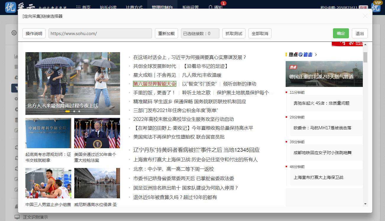 跨平台智能沟通新纪元，浏览器消息处理新选择