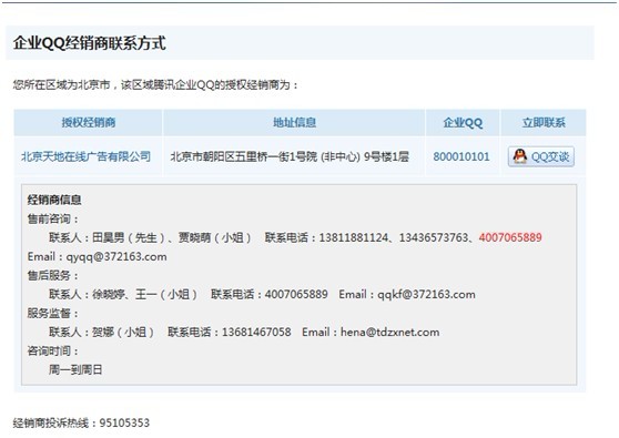 企业用户对即时通讯网页版本的真实需求深度解析