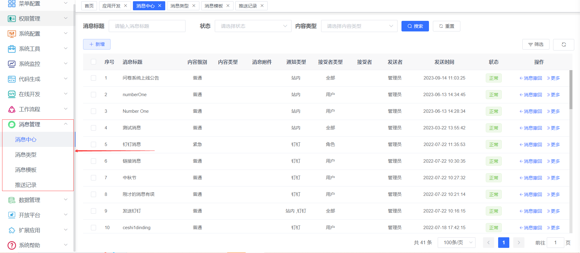 消息分类管理在网页端的重要性，构建高效信息生态的关键基石