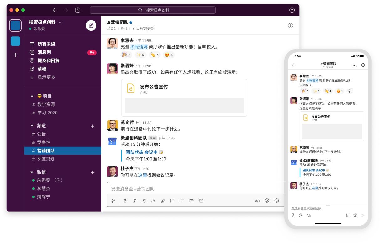网页版聊天工具重构多任务工作流，协同效率进化智能办公的实践路径