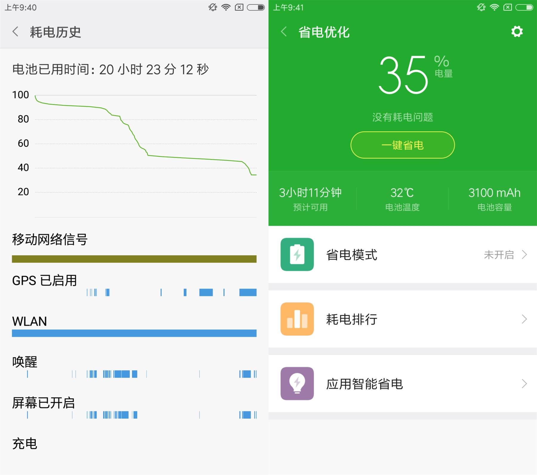网页聊天省电攻略，续航持久实用技巧